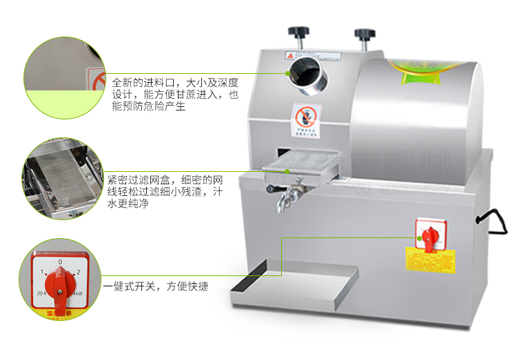 臺(tái)式甘蔗榨汁機(jī)