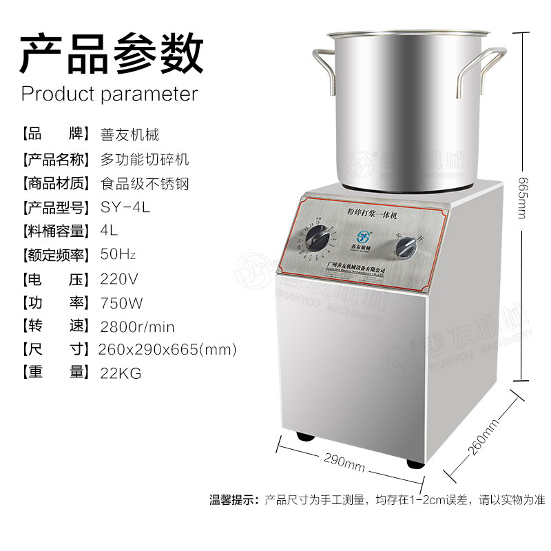 粉碎打漿一體機(jī)