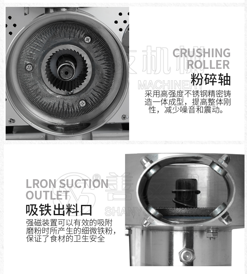 五谷雜糧磨粉機(jī)